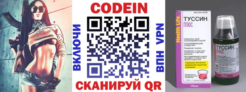 Купить закладки  Краснокаменск  Кодеиновый сироп Lean напиток Lean (лин) 