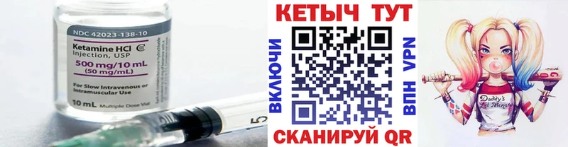 Кетамин VHQ  Купить  Краснокаменск 