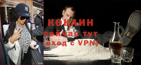 кокаин Каменка