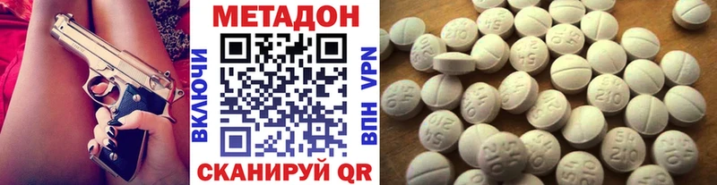 МЕТАДОН белоснежный  Купить закладки  Краснокаменск 